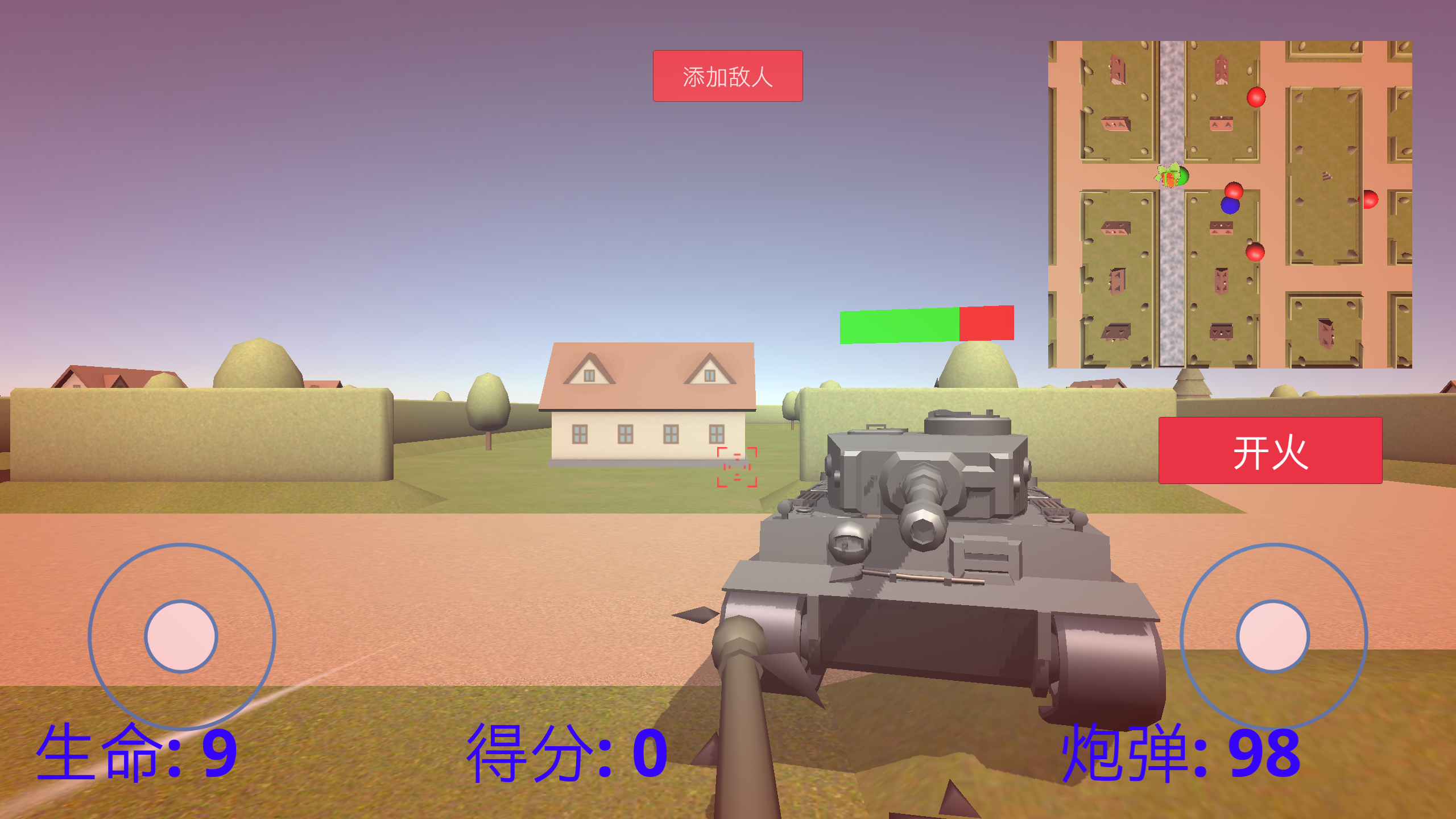 坦克大战online Game Screenshot