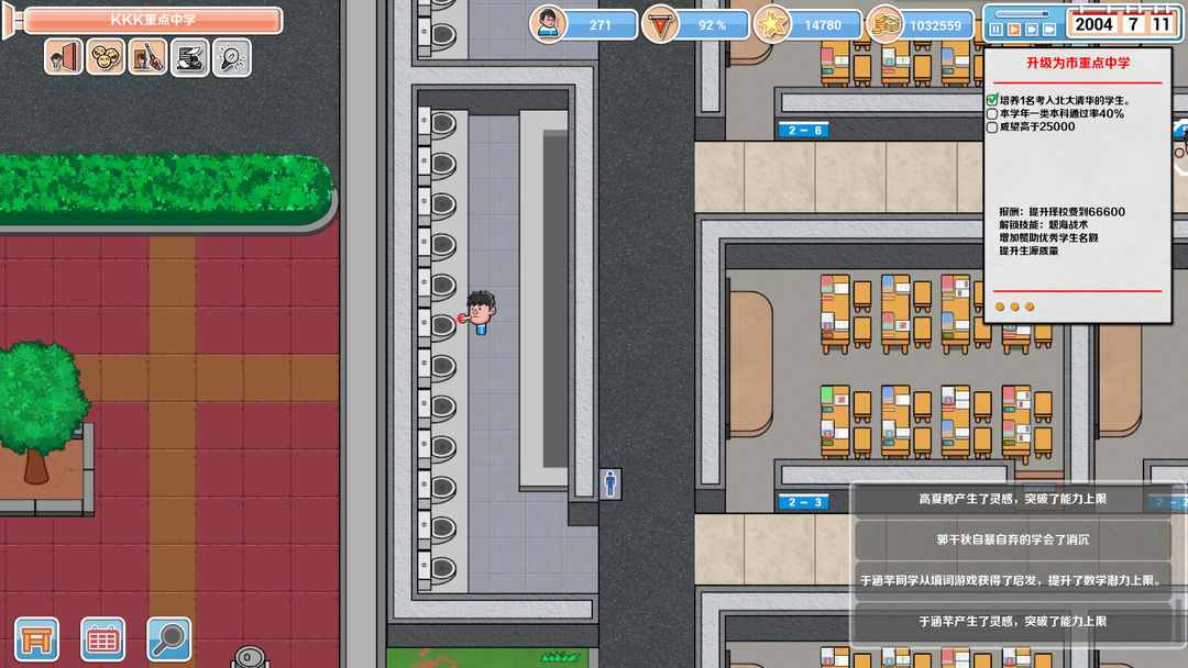 高考工厂模拟 screenshot game