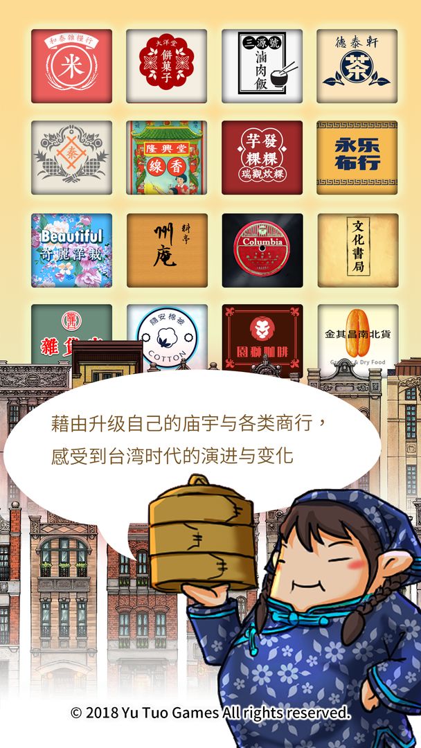 Screenshot of 恆樂町
