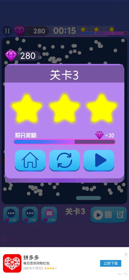 Screenshot of 砖块破坏王