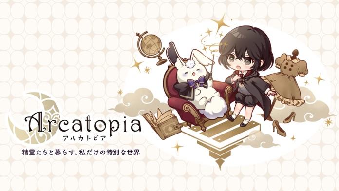 アルカトピア Game Screenshot