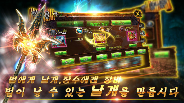 웅패천지 screenshot game