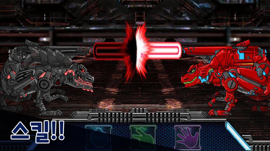 다이노로봇 인피니티 : 공룡 전투 게임, 티렉스 변신 게임 스크린샷