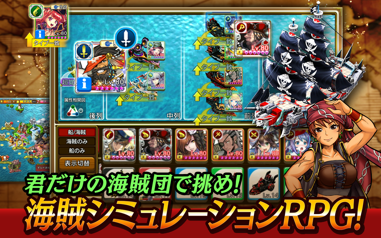Cuplikan Layar Game 戦の海賊ー海賊船ゲーム×簡単戦略シュミレーションゲームー