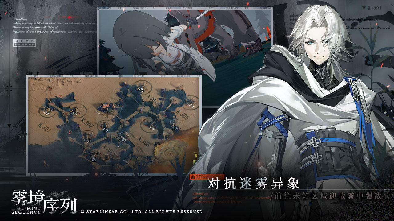 Screenshot 6 of Fog Sequence (Test Server) 