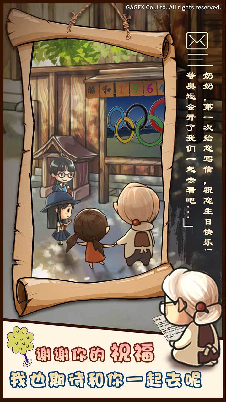 昭和杂货店物语 ゲームのスクリーンショット