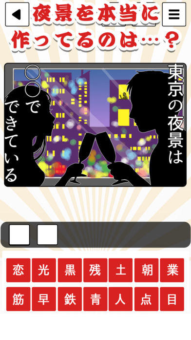 迷言だもの～深～い脳トレクイズ Game Screenshot