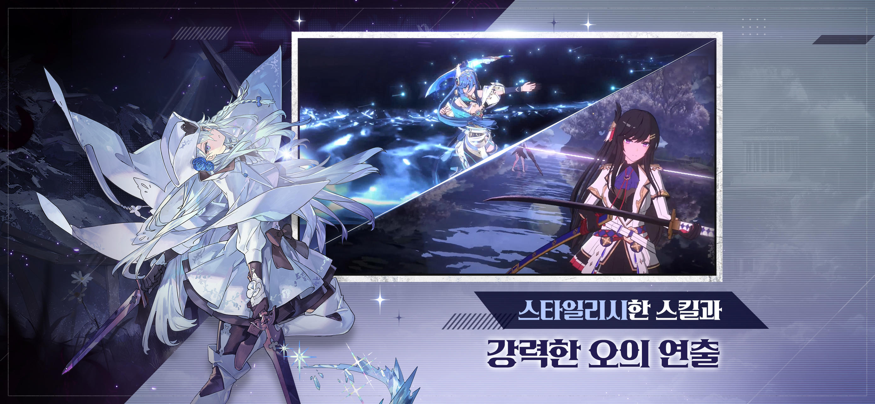 뮈렌: 천년의 여정 Game Screenshot