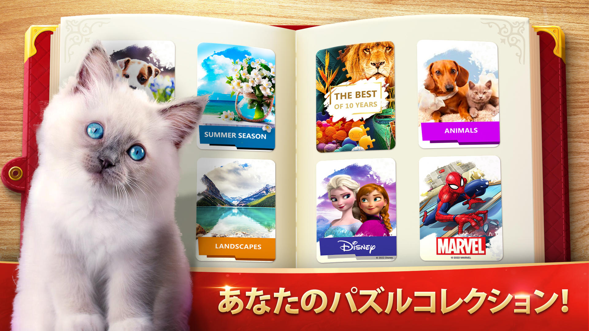 マジックジグソーパズル ゲームのスクリーンショット