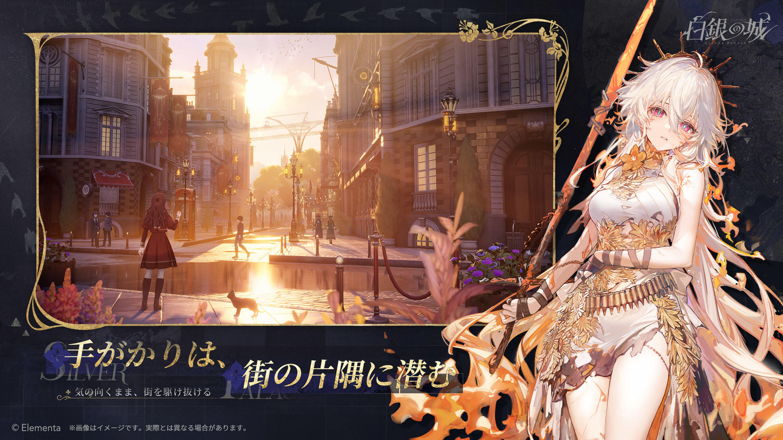 白銀の城 ゲームのスクリーンショット
