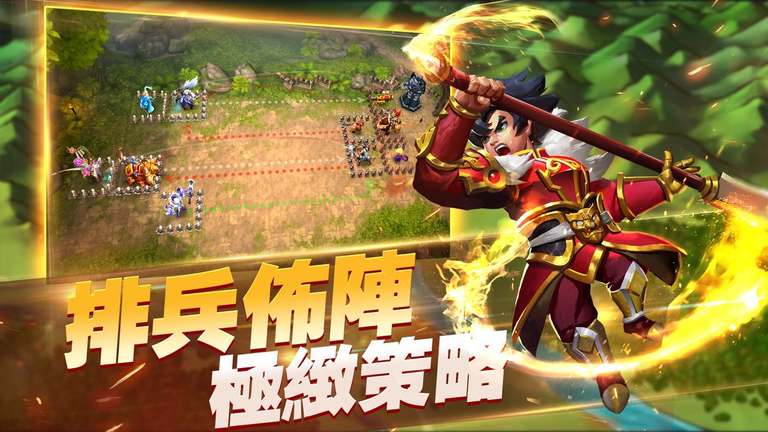 Screenshot of 霸王:戰神時代