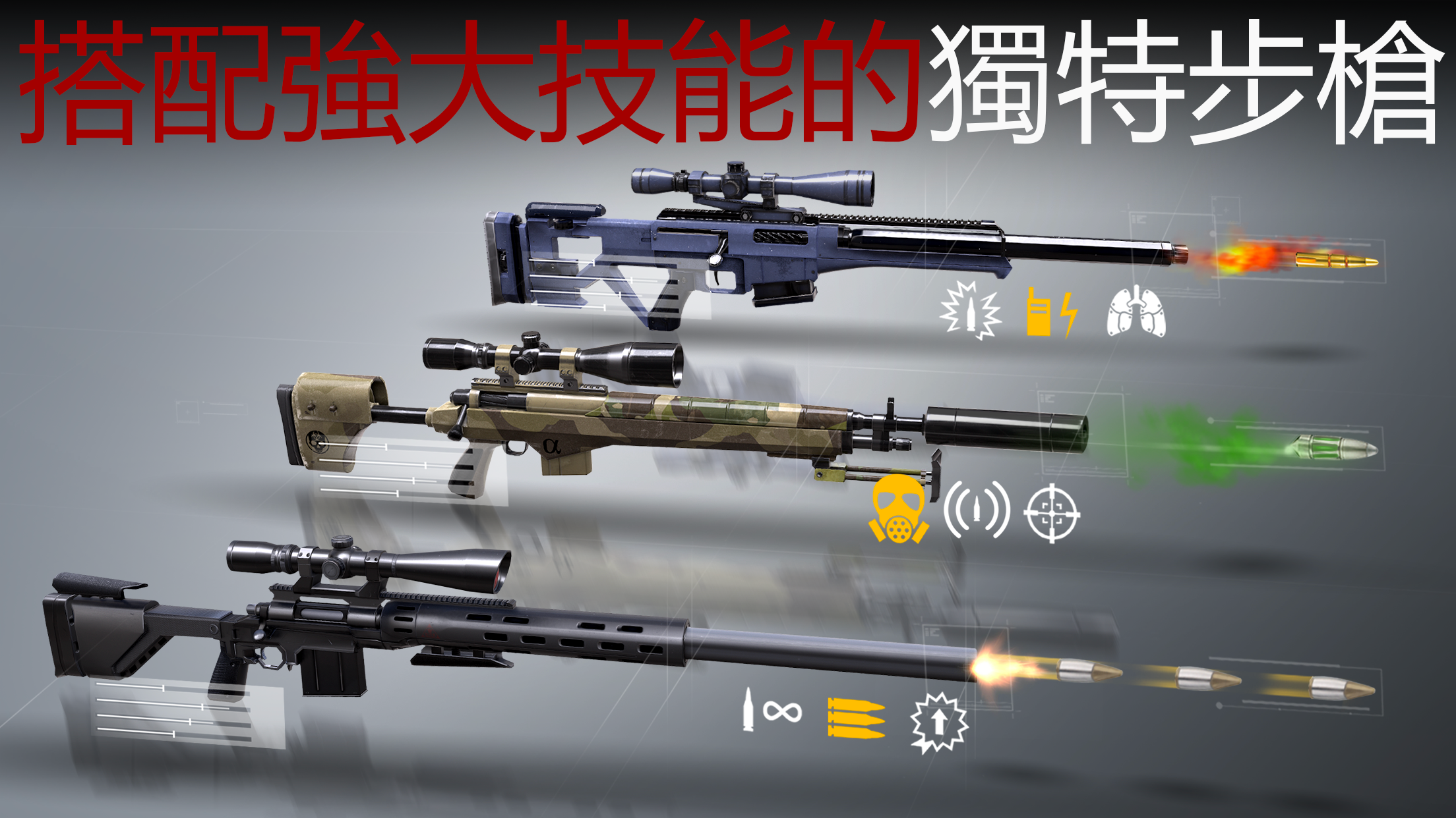 極致狙擊體驗 (Hitman Sniper) 遊戲截圖