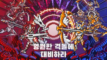 아쳐오브갓 (Archer Of God) 게임 스크린샷