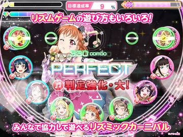 Cuplikan Layar Game ラブライブ!スクールアイドルフェスティバル(スクフェス)