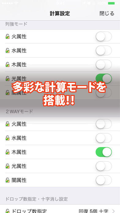 超絶コンボツール for パズドラ Game Screenshot