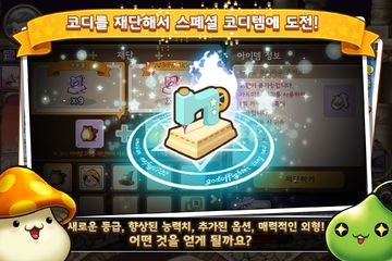 포켓 메이플스토리 for Kakao ภาพหน้าจอเกม
