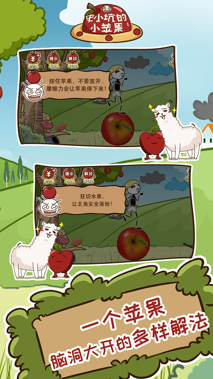 Cuplikan Layar Game 史小坑的小苹果