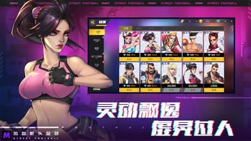 热血街头足球(测试服) Game Screenshot