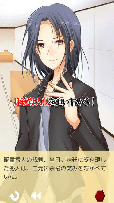 確率法廷 Game Screenshot