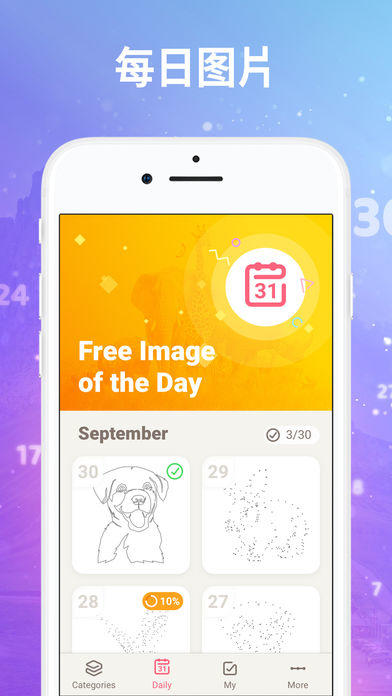 Dot to dot: 连接点谜 遊戲截圖