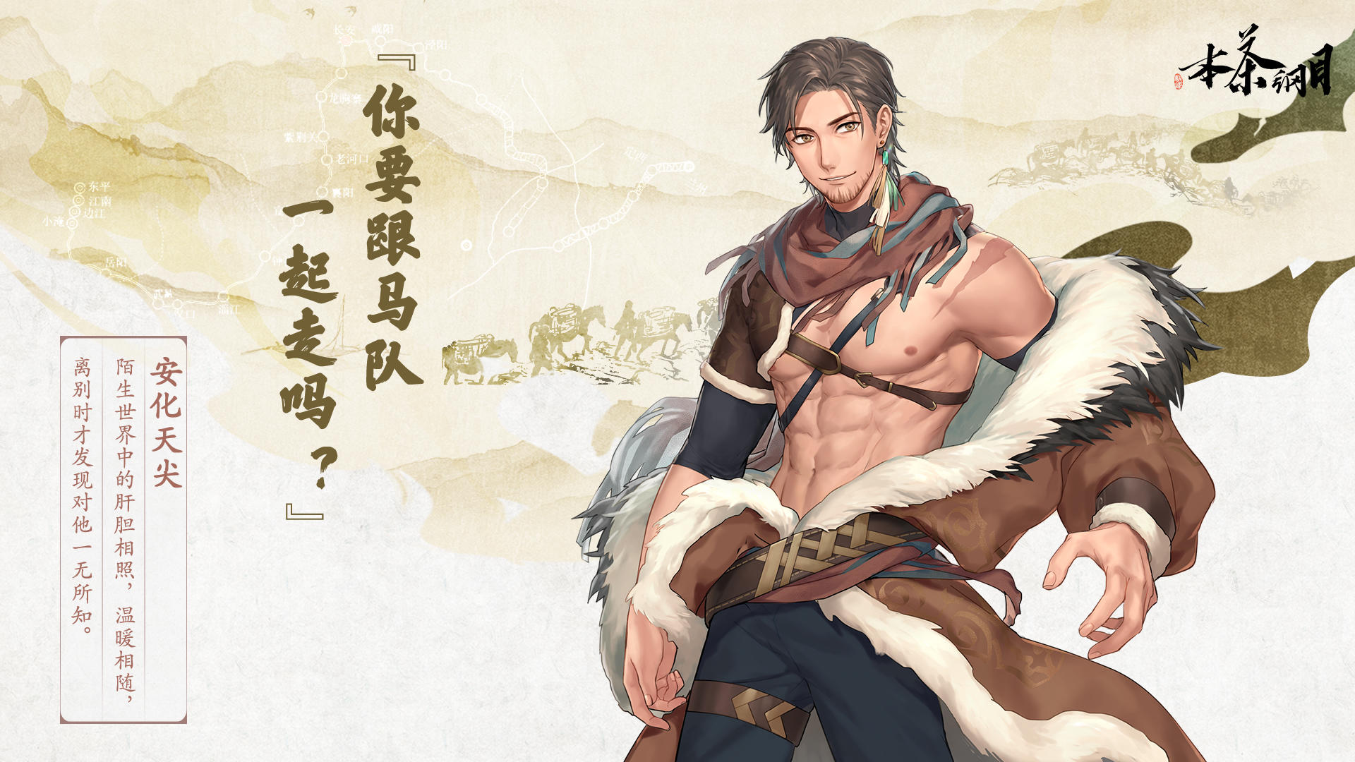 本茶纲目 게임 스크린샷