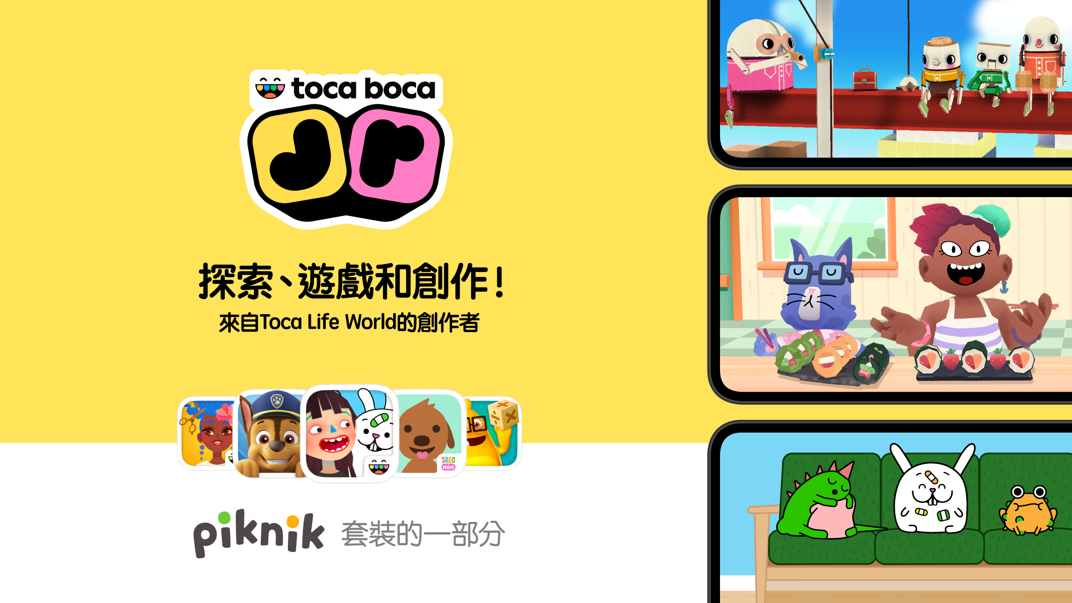 Toca Boca Jr 遊戲截圖