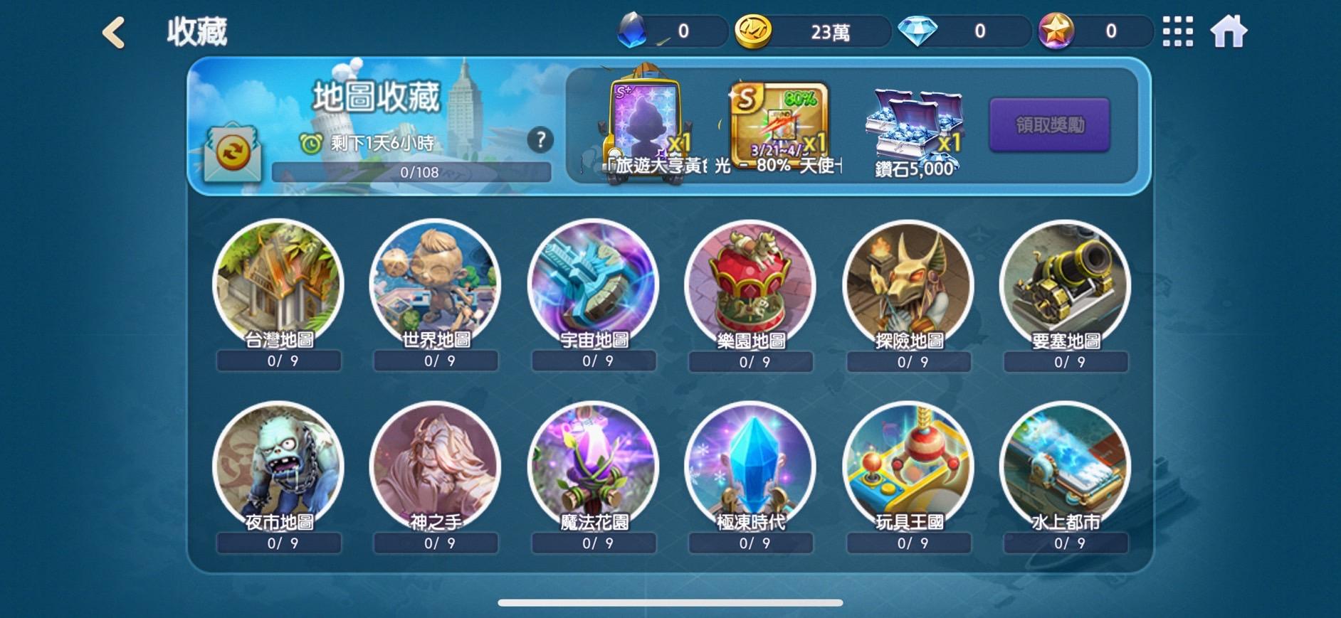 LINE 旅遊大亨 遊戲截圖