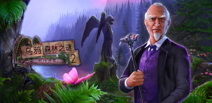 Banner of Mysteries of the Ravenwood 2: The Mists of the Ravenwood 