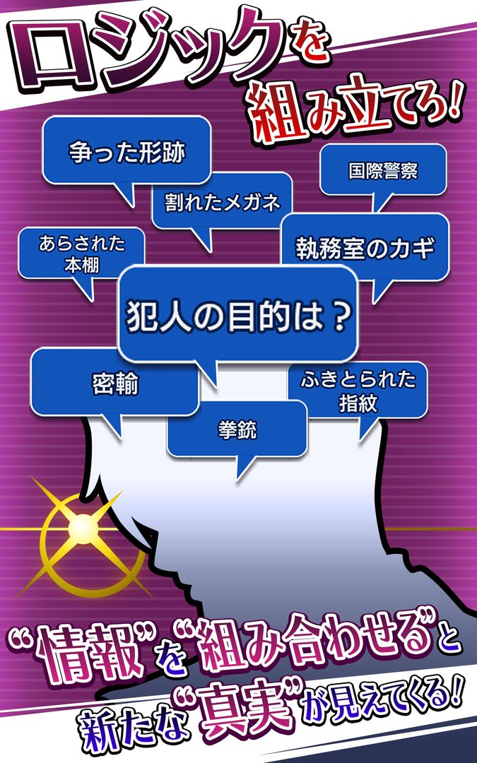 Screenshot of 逆転検事