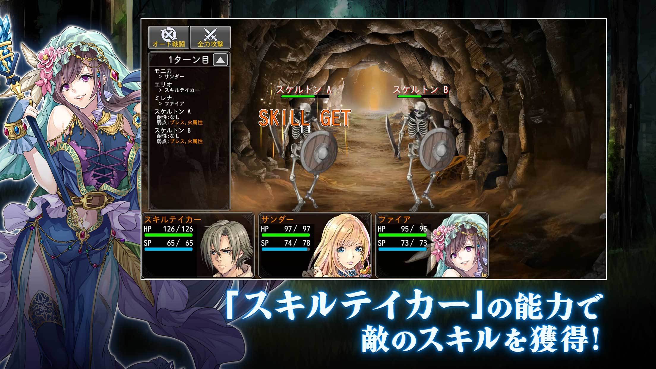 RPG ドラゴンテイカー ภาพหน้าจอเกม