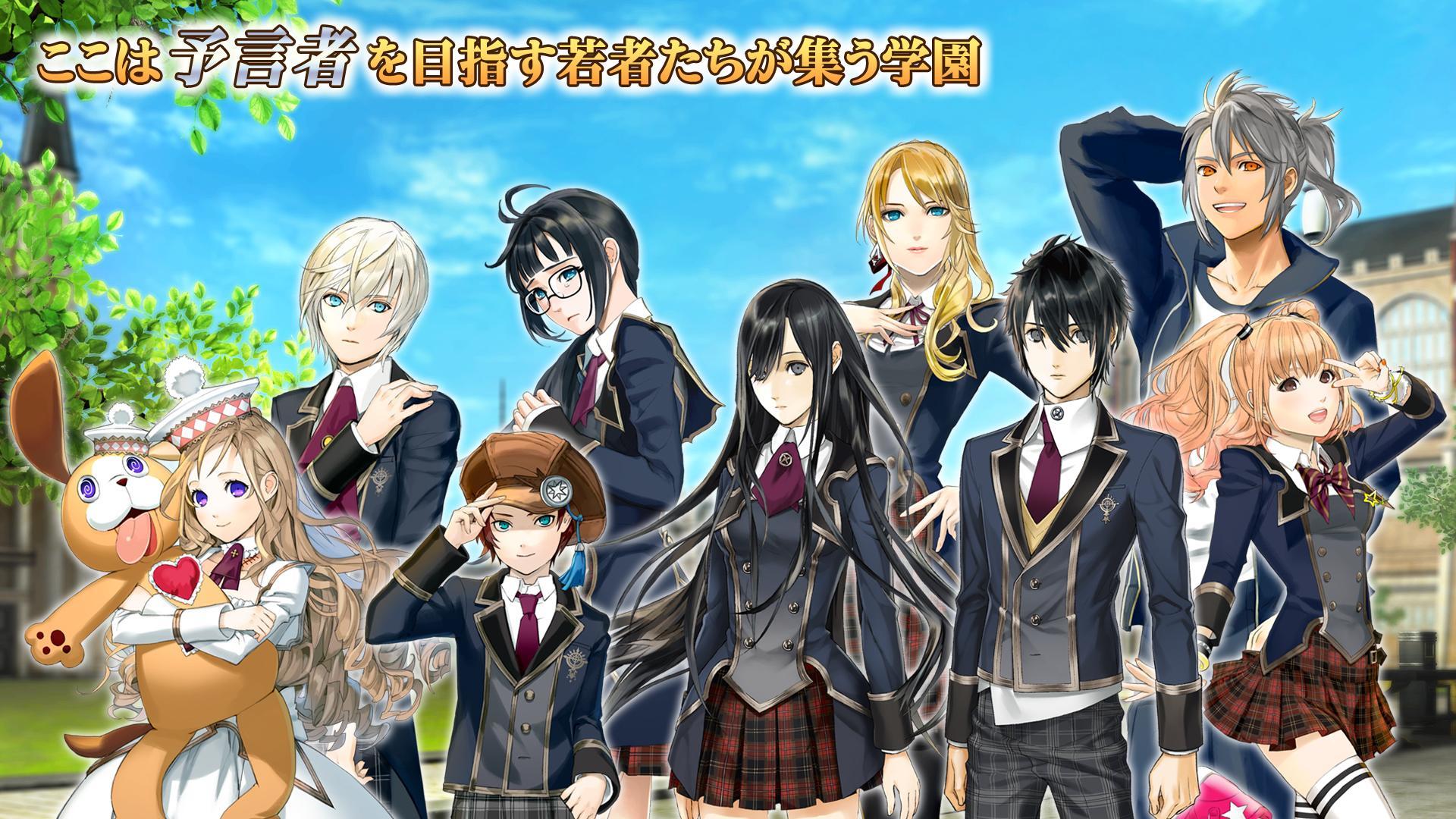 Cuplikan Layar Game 予言者育成学園Fortune Tellers Academy