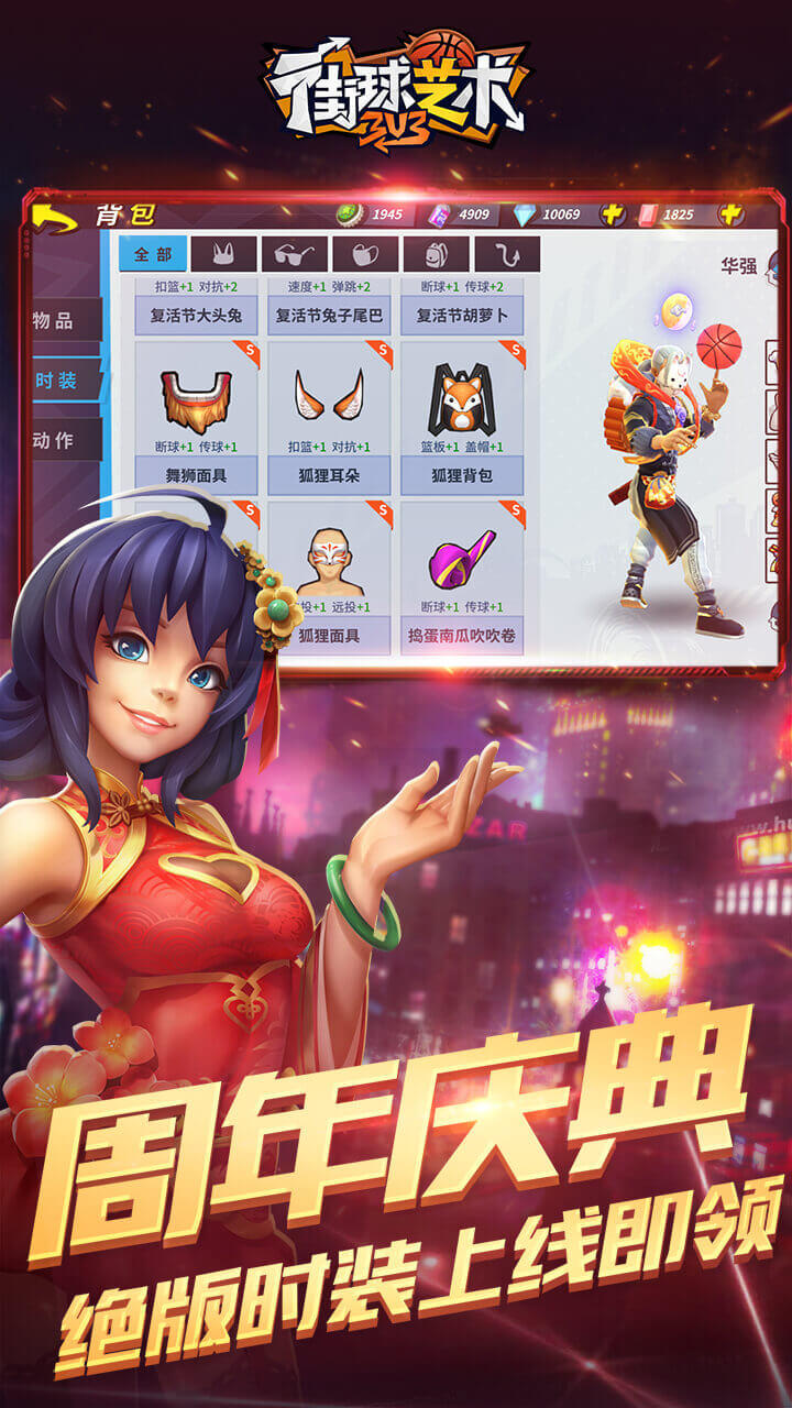街球艺术 Game Screenshot