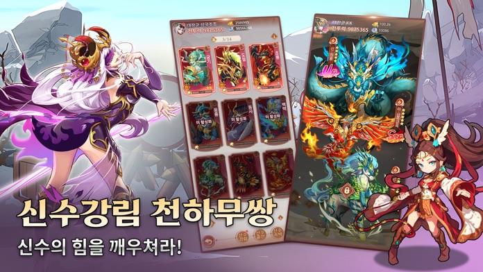 노바삼국 Game Screenshot