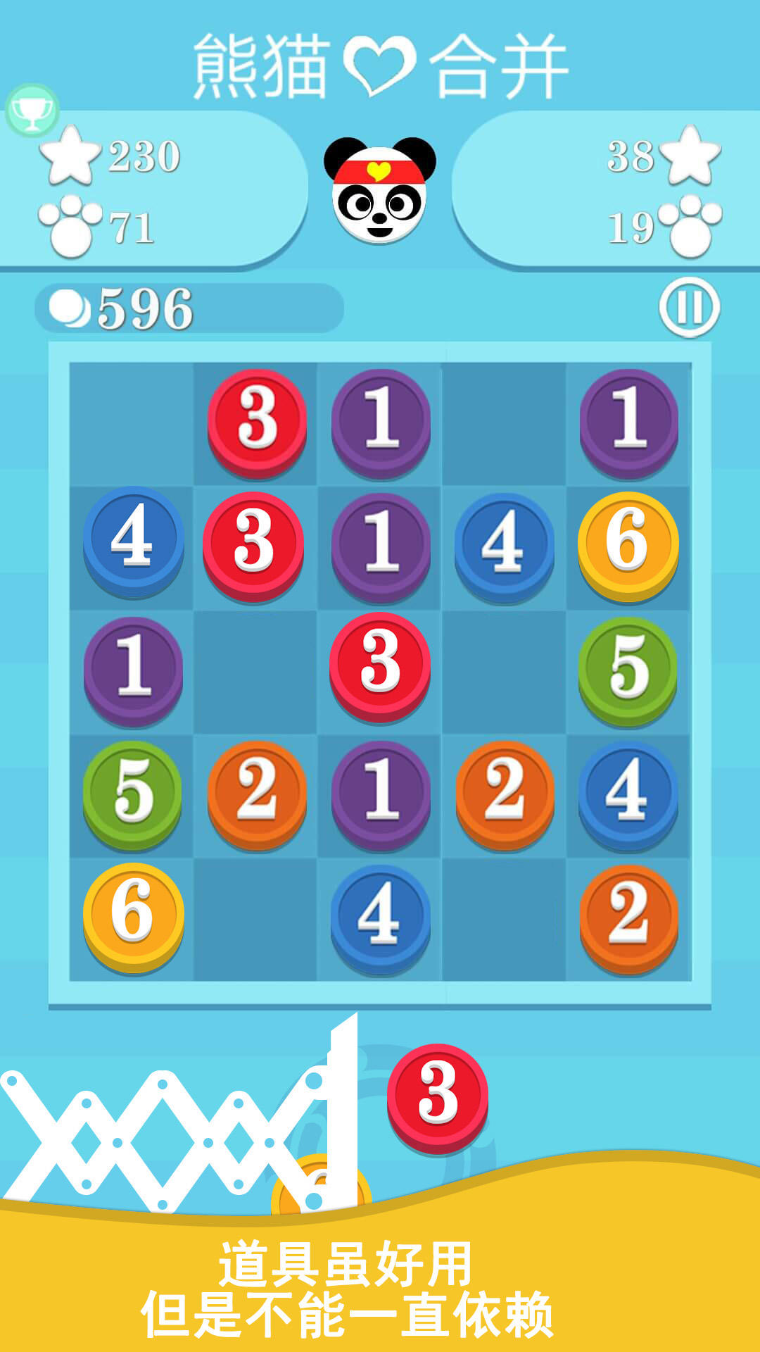 熊猫合并 Game Screenshot