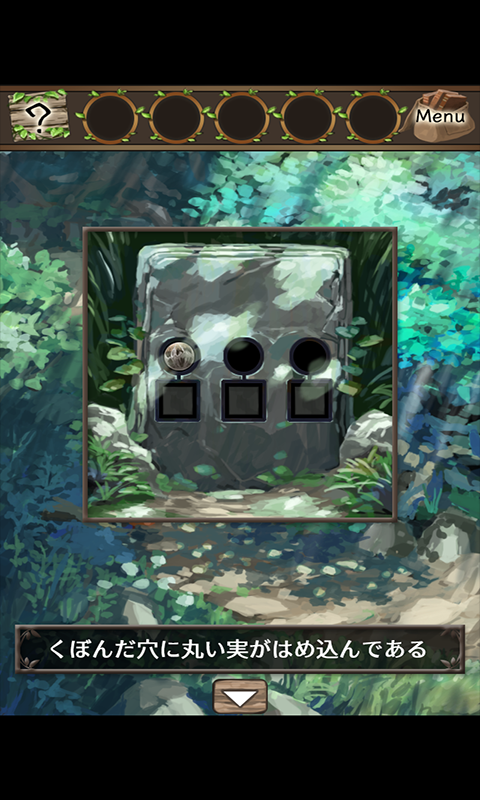脱出ゲーム ケモノの実 Game Screenshot