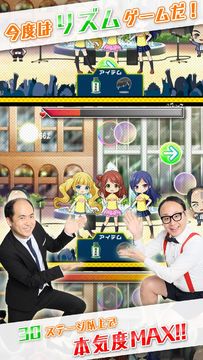 トレンディエンジェルのハゲリズム Game Screenshot