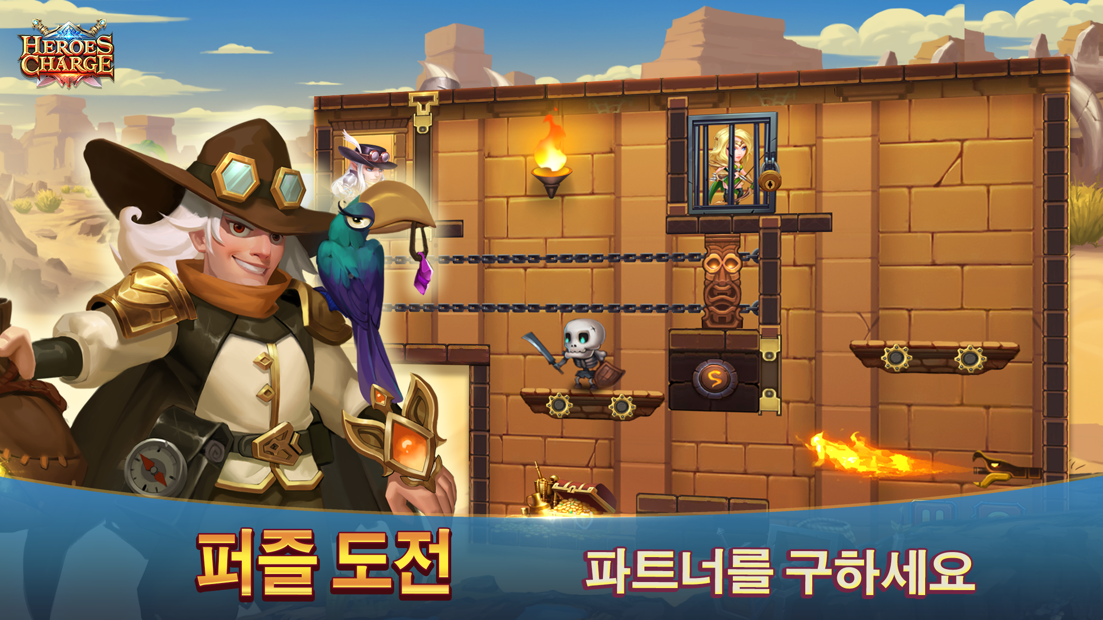 히어로스 차지 (히차・Heroes Charge) 게임 스크린샷