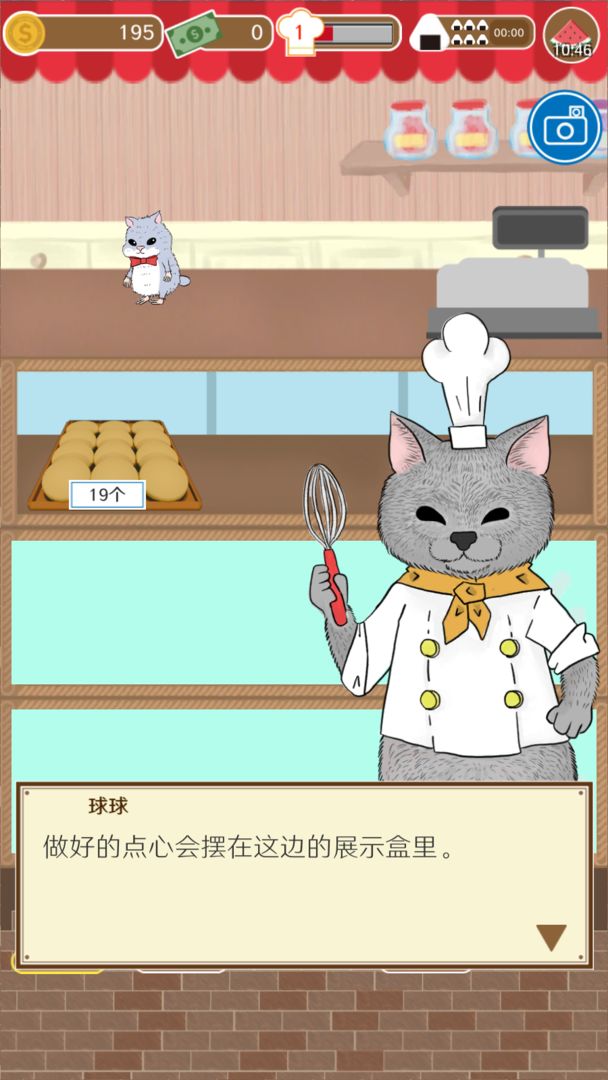 疯狂猫咪甜品店（测试服） screenshot game