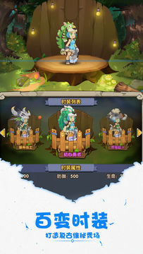 小恐龙挂机-冰河时代放置卡牌乐园 ゲームのスクリーンショット