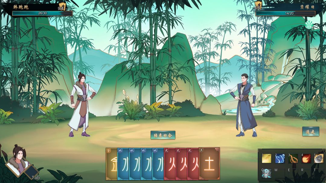 Screenshot of 觅仙途