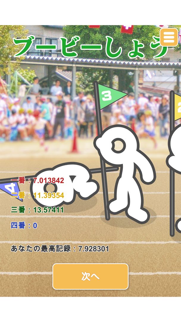 Screenshot of 親ガチャゲーム