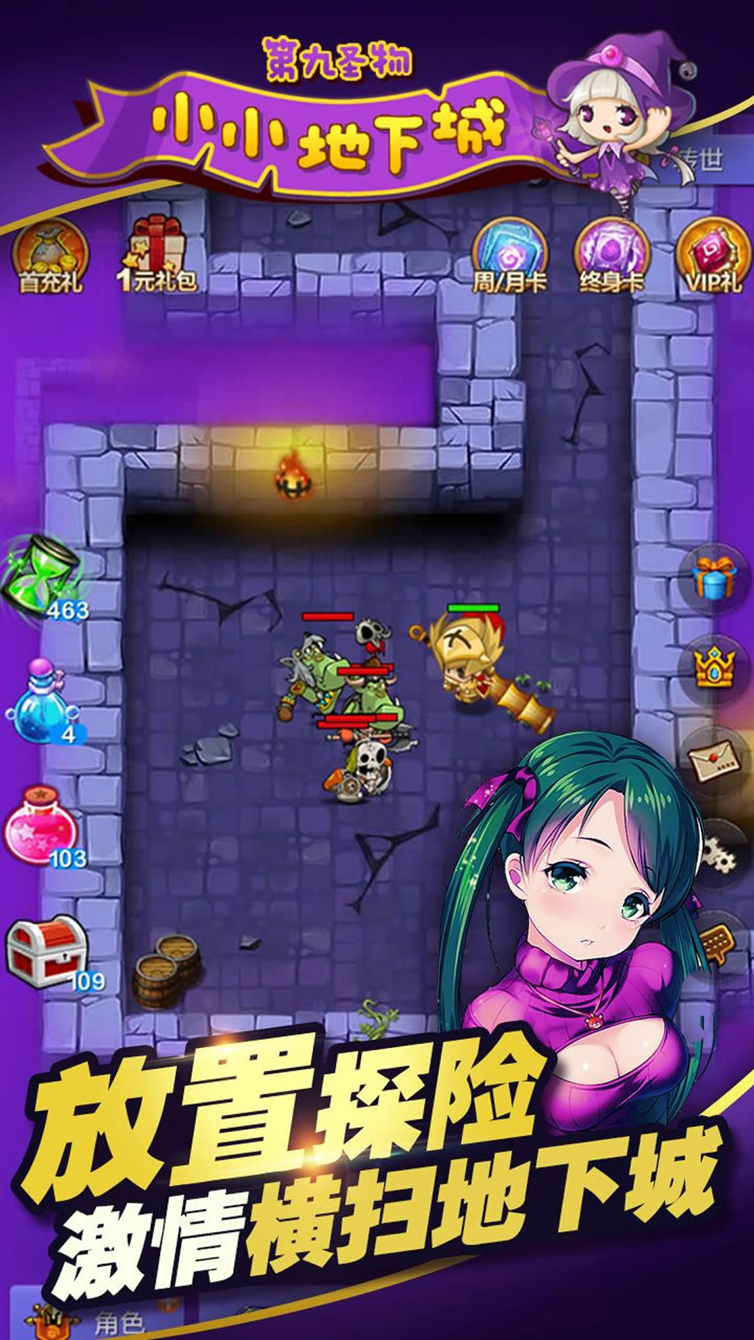 Screenshot 1 of little dungeon 