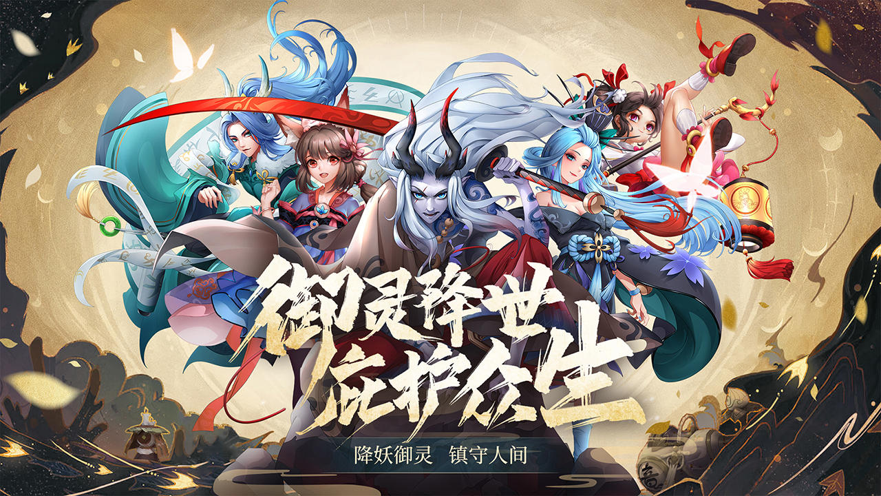 万灵山海之境（测试服） Game Screenshot