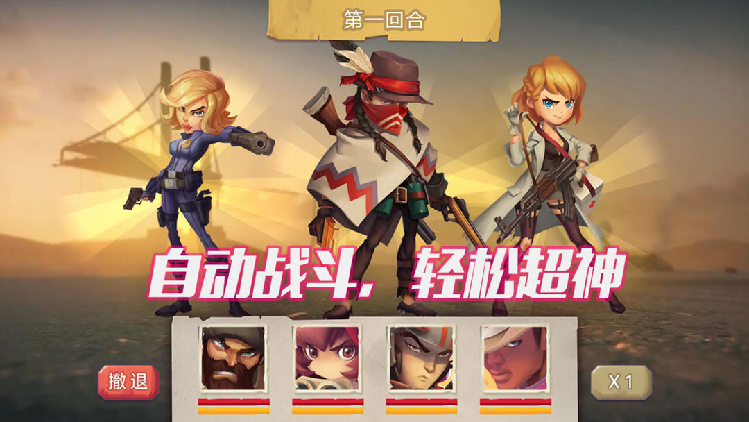 Screenshot of 放置英雄：末日传奇