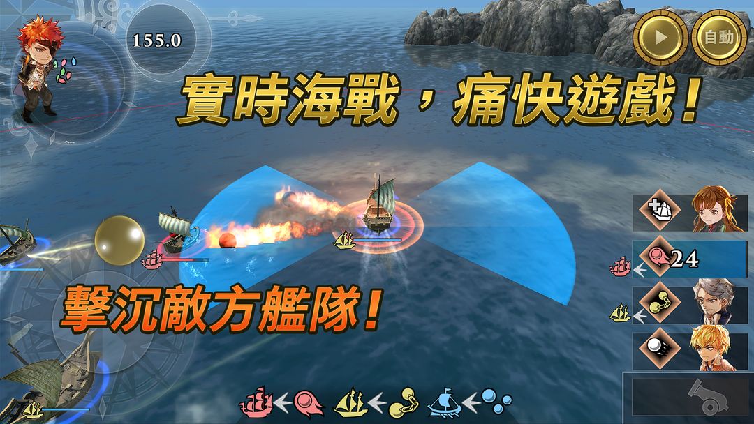 Screenshot of 大航海時代Ⅵ
