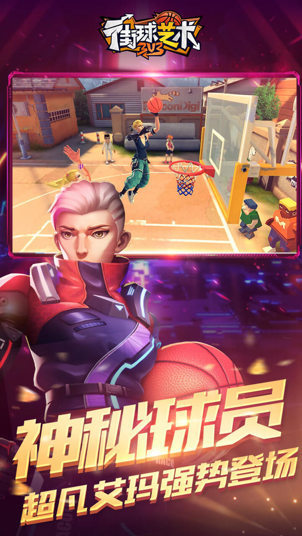 街球艺术 screenshot game