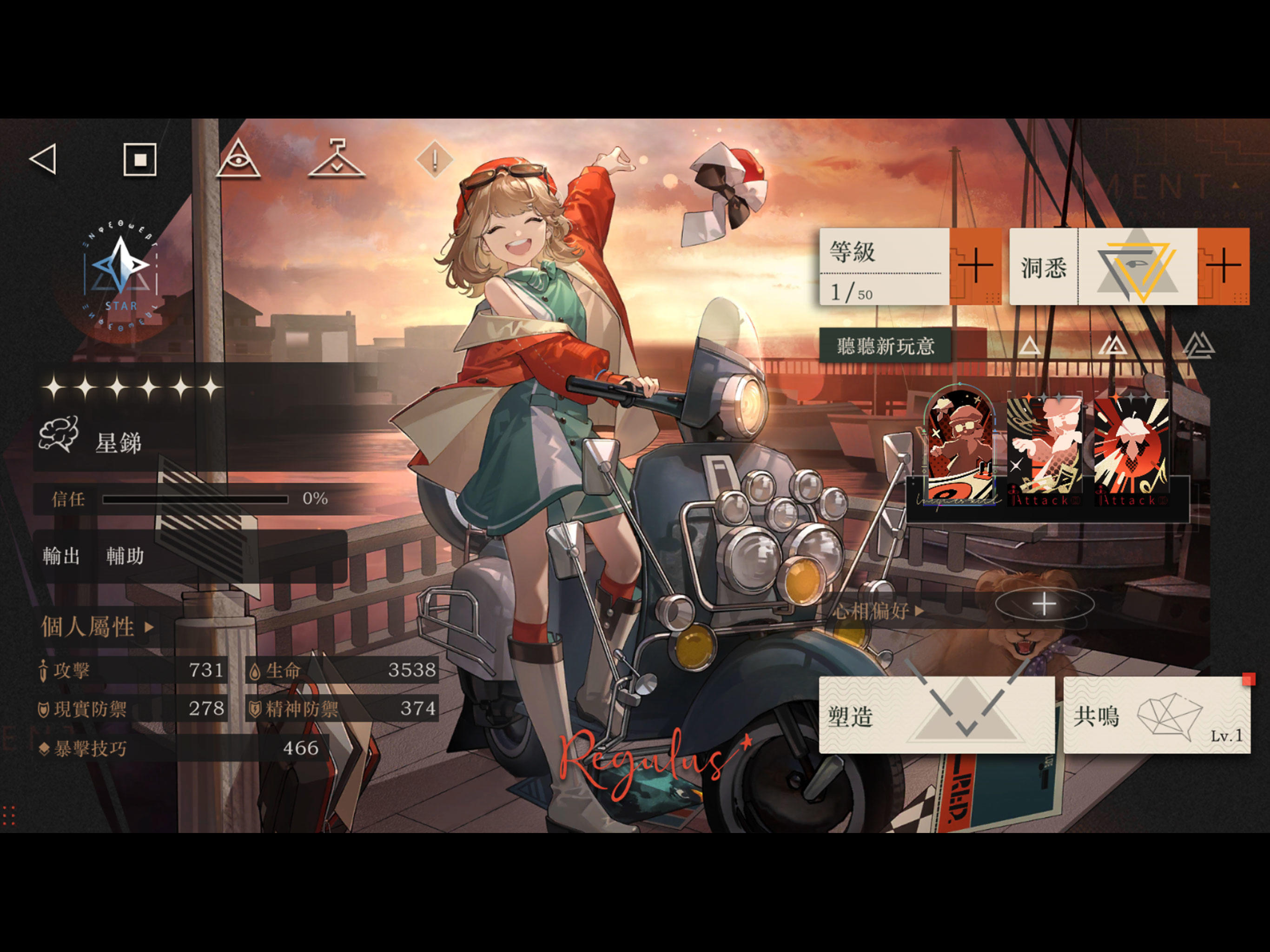 Screenshot of 重返未來：1999