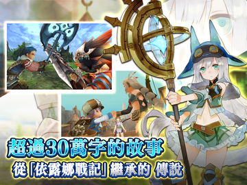 RPG 托蘭異世錄 Toram Online MMORPG 遊戲截圖