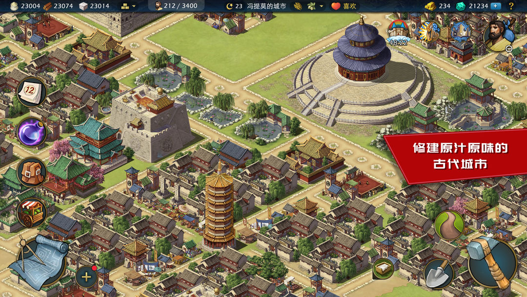 模拟帝国 screenshot game