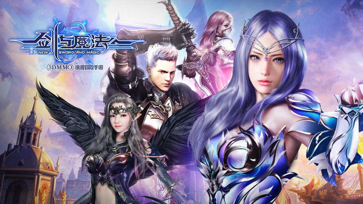 Banner of 新劍與魔法 3.1.0